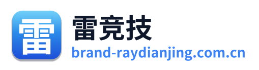 雷竞技